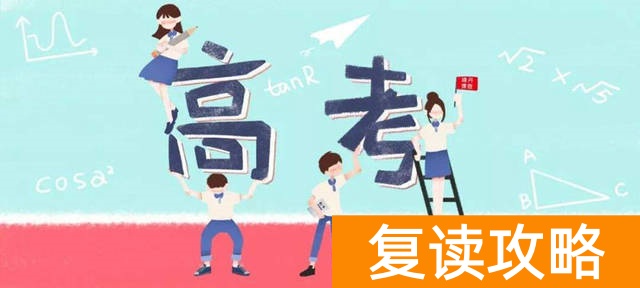 怀化高考复读学校（怀化市精楷英学校）