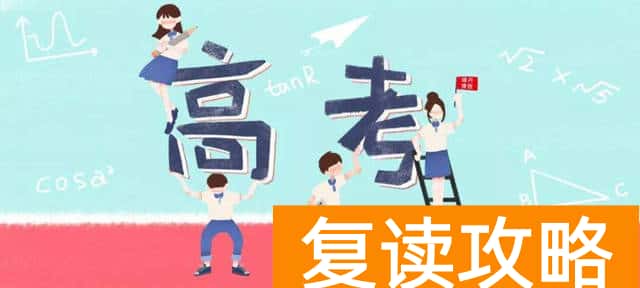 怀化高考复读学校（怀化市精楷英学校）