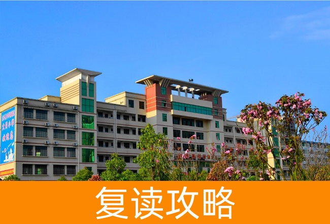 2025衡南县大同中学小班制高考复读班