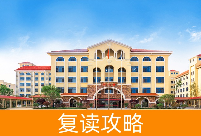 2025湖南文郡洋沙湖中学高考复读住宿费是多少?